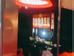 -南门口湘军剁辣椒老店(老长沙第一品牌店)
