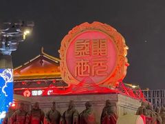 -大唐不夜城