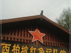 -西柏坡红色胜典景区