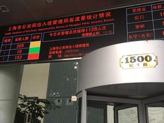 -上海市公安局出入境管理总队