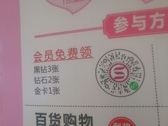 -松雷商业(南岗店)