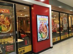 门面-永和大王(龙德广场店)