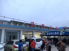 -常家活海鲜小吃(仅一家无分店)
