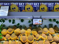 -水果天空(东葛店)