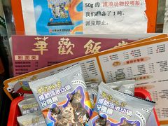 -華歡冰室-WahFoon(吉大店)