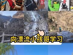 -太平万花山景区