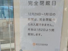 -金泽21世纪美术馆