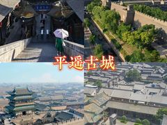 -平遥古城