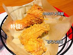 -胖老爹美式炸鸡(远洋旗舰店)