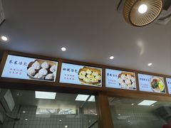 -法华汤包馆(法华镇路店)