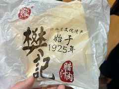 -樊记腊汁肉(竹笆市总店)