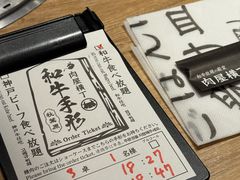 -和牛放题的殿堂 肉屋横丁(秋叶原店)