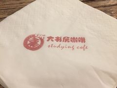 -大书房咖啡(中传国交店)
