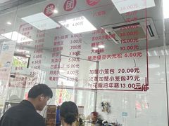 -常州糕团店(北大街新世纪商城店)