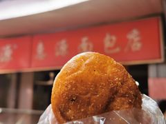 炸面包-惠源面包店(开禾路店)