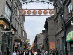 -北京前门大栅栏