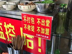 -左撇子私房面