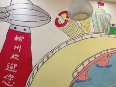 -螺小胖柳州螺蛳粉(钟楼总店)