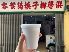 门面-洪馨椰子
