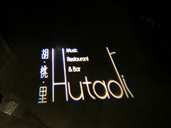-时光码头民谣公社