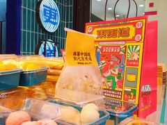 -東更道点心行(利客来店)
