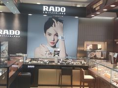 -亨吉利世界名表中心(汇金百货店)