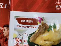 -广宁炭炉鸡煲·富临门饭店