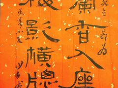 -六艺文化艺术机构