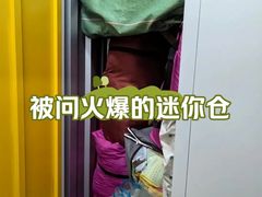 -安东易迷你仓自助寄存仓库(光复西路店)