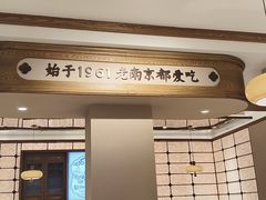 -莲湖糕团店·老秦淮小吃