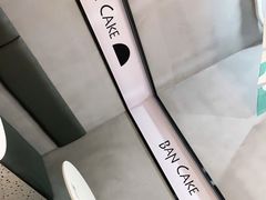 -BanCake·法式千层·拿破仑專門店