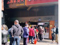门面-朱记小郑酥烧饼(建康路店)