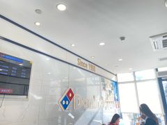 -达美乐比萨(双安店)