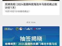 -海沧湾公园