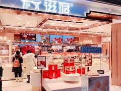 -凯德广场(学府店)