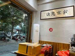 -下梅人家土菜馆(历史文化餐厅度假区店)