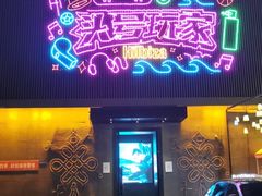 -HiIbiza酒吧