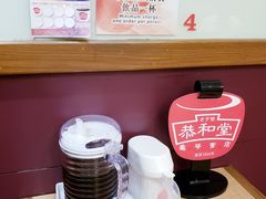 -恭和堂 龟苓膏(铜锣湾店)