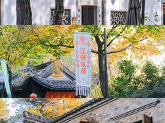 -永泉忆江南12景区