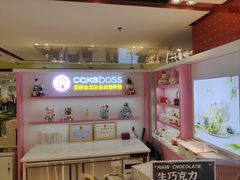 -CAKE BOSS 蛋糕老板(西单君太百货店)