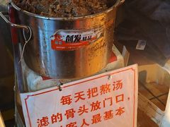 -老龙亭拉面店