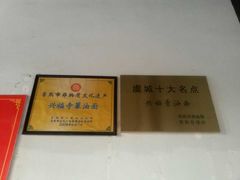 -兴福老面馆(寺路街店)