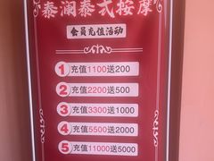 -泰澜·泰式古法按摩SPA(华泰广场店)