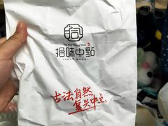 -拾味中点(泺文路店)