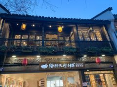 -猫的天空之城概念书店(杭州南宋御街店)