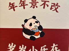 -轩客会(熊猫书店)