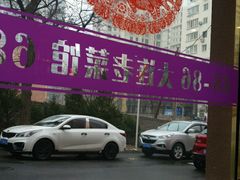 -林之六八·6886大连老菜馆