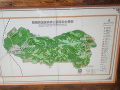-磬锤峰森林公园