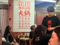 -燃计沙茶皇·香港沙茶火锅(人广旗舰店)