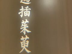 -大董(阜成路店)